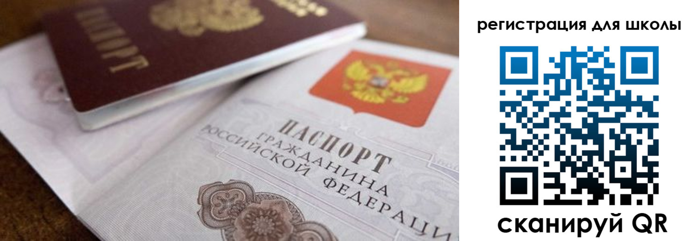 прописка для работы в Сураже