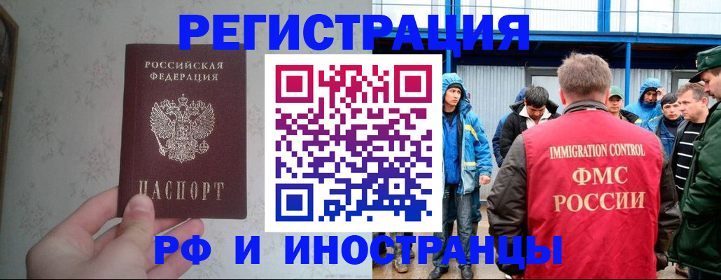 прописка законно в Сураже