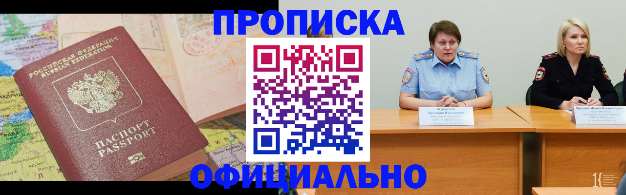 где прописаться в Сураже
