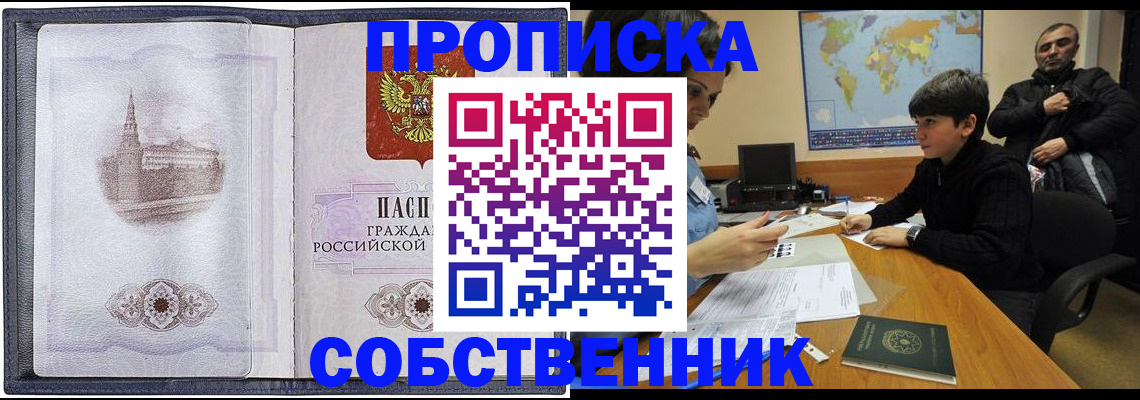 прописка паспорт в Сураже