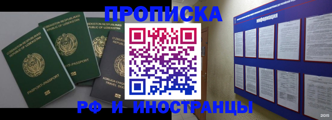 временная регистрация в квартире в Сураже