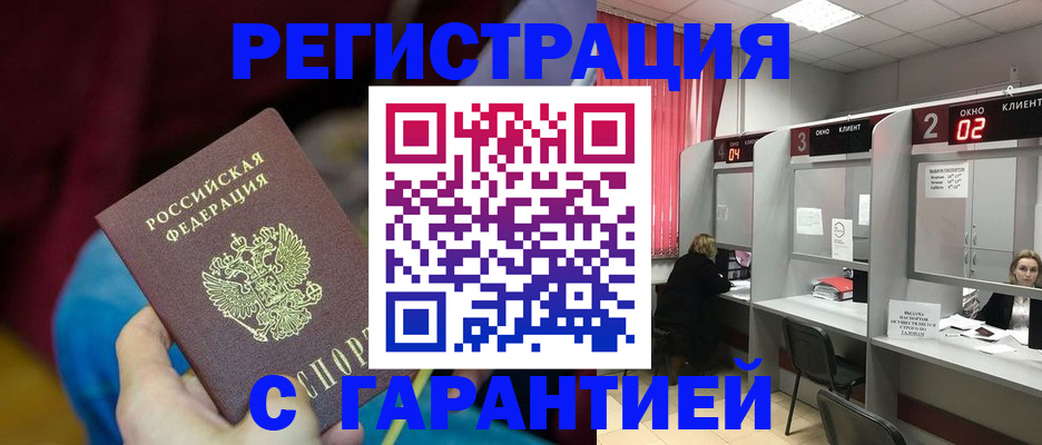 прописка для кредита в Сураже