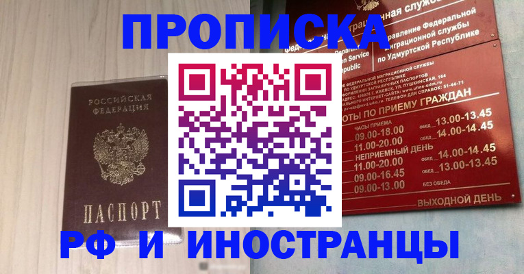 временная регистрация купить в Сураже
