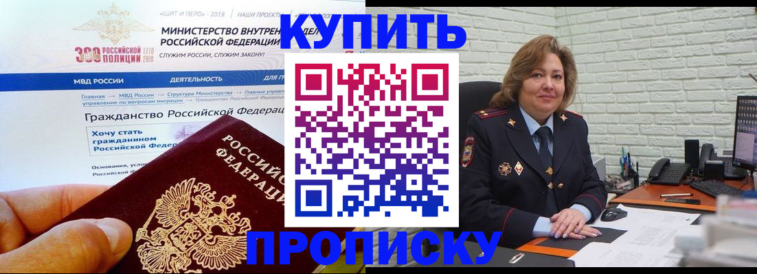 временная регистрация надежно в Сураже