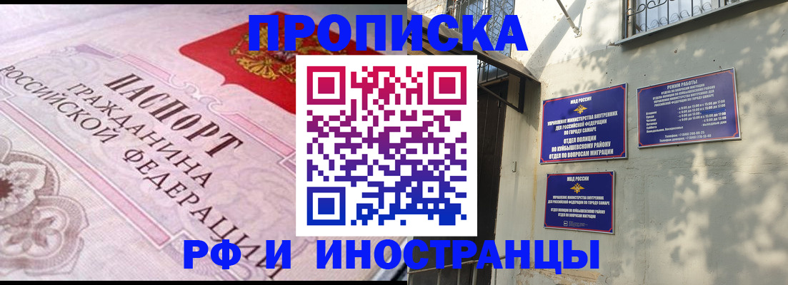 прописка паспорт в Сураже